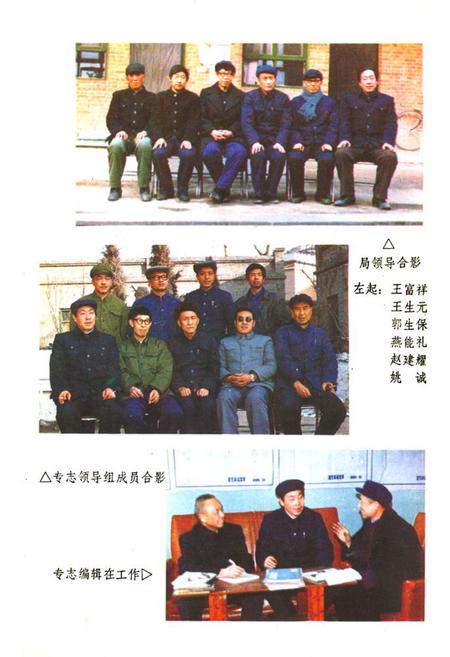 《灵石县城乡建设志》.pdf电子版_山西省志插图2