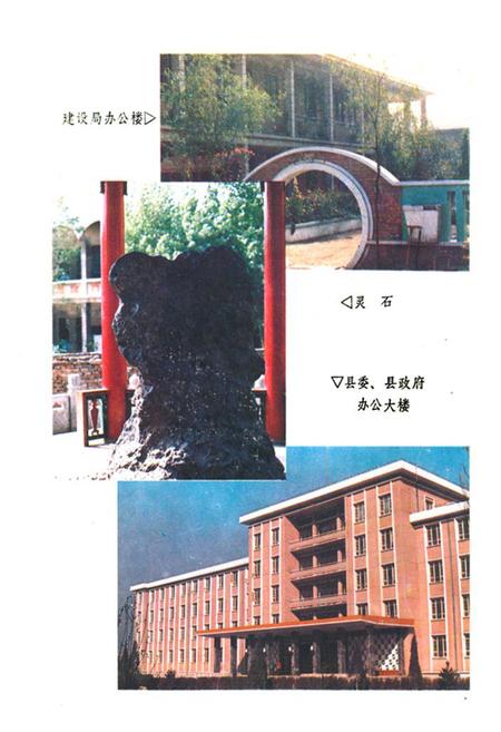 《灵石县城乡建设志》.pdf电子版_山西省志插图3
