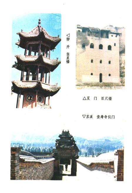 《灵石县城乡建设志》.pdf电子版_山西省志插图5
