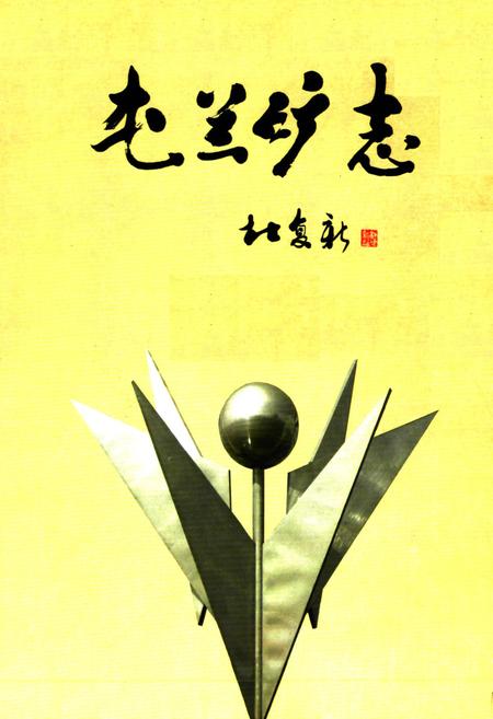 《《屯兰矿志》》.pdf电子版_山西省志插图1 《《屯兰矿志》》.pdf电子版_山西省志插图1