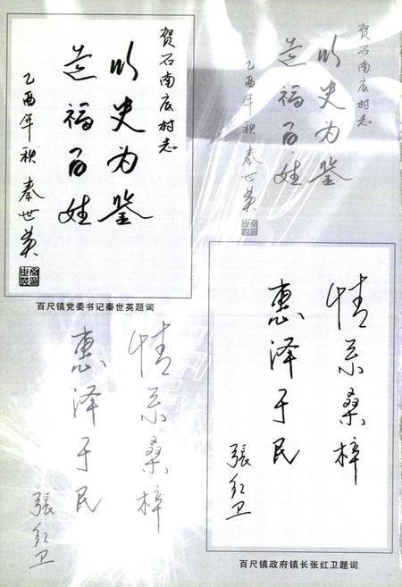 《《石南底村志》》.pdf电子版_山西省志插图4