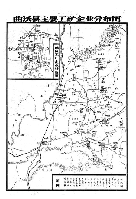 《《曲沃二轻志》》.pdf电子版_山西省志插图2 《《曲沃二轻志》》.pdf电子版_山西省志插图2