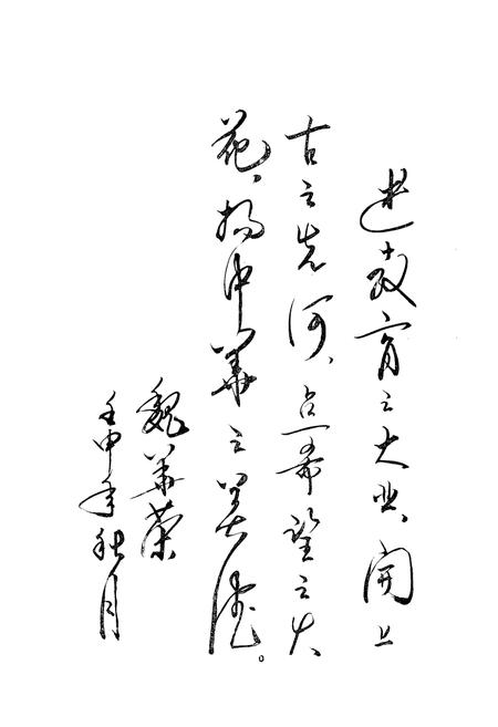 《太原市北郊区教育志》.pdf电子版_山西省志插图2