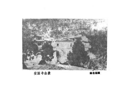 《离石县政协志》.pdf电子版_山西省志插图2