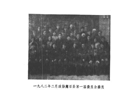 《离石县政协志》.pdf电子版_山西省志插图3