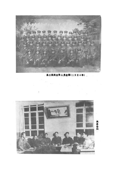 《《盂县工商行政管理志(1949-1984)》》.pdf电子版_山西省志插图4