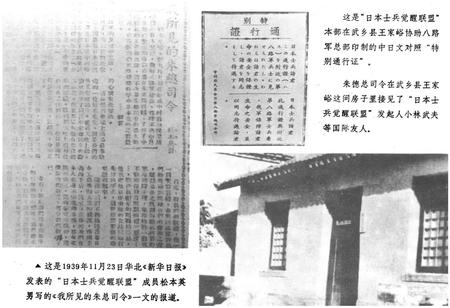 《《武乡外事小志》》.pdf电子版_山西省志预览图4