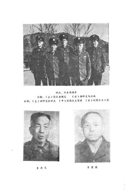 《《灵石县财政志》》.pdf电子版_山西省志预览图5