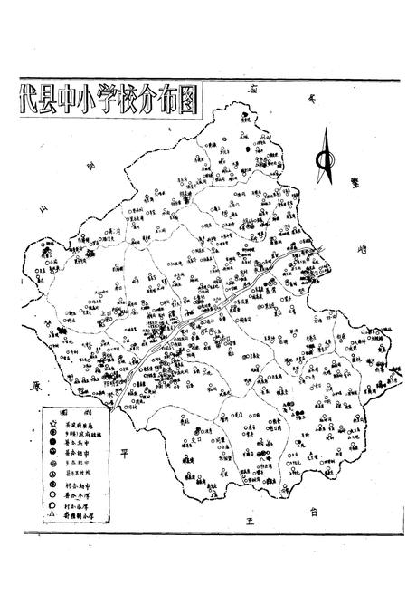 《《代县教育志》》.pdf电子版_山西省志插图2