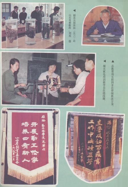 《《代县教育志》》.pdf电子版_山西省志插图5