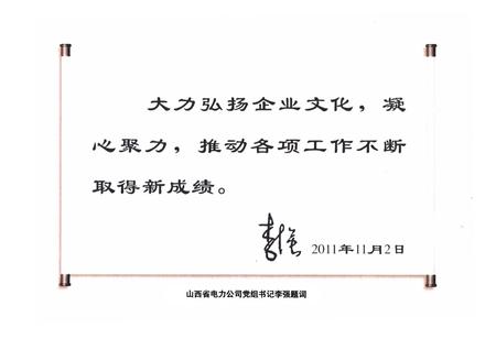 《运城市电力工业志(1991-2007)》.pdf电子版_山西省志插图3