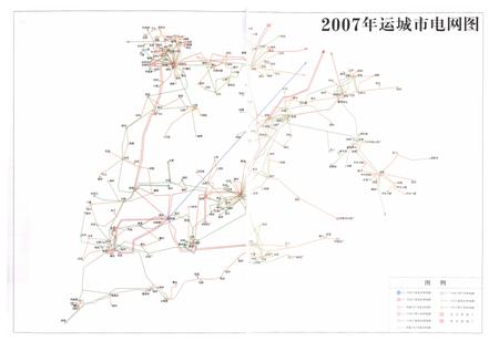 《运城市电力工业志(1991-2007)》.pdf电子版_山西省志插图5