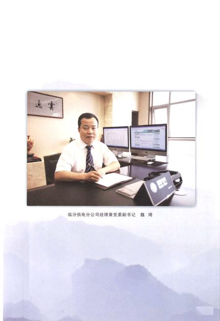 《翼城县电力工业志》.pdf电子版_山西省志预览图4