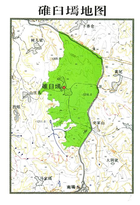 《《碓臼墕村志》》.pdf电子版_山西省志插图2