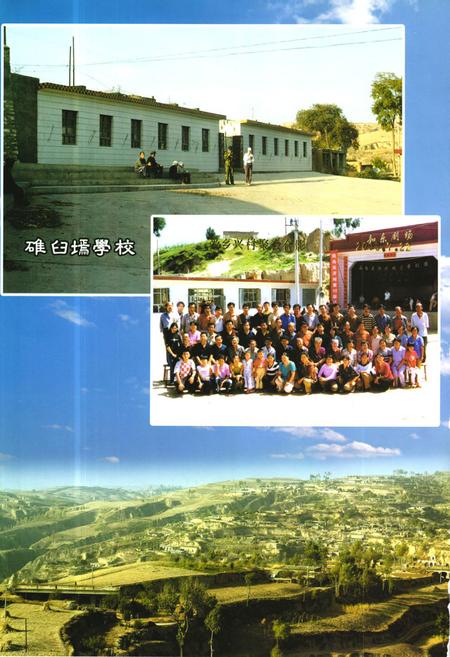 《《碓臼墕村志》》.pdf电子版_山西省志插图3