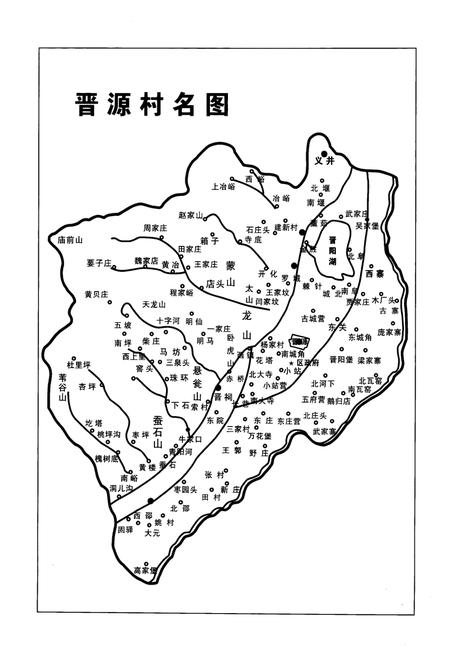 《《西寨村志》》.pdf电子版_山西省志插图2