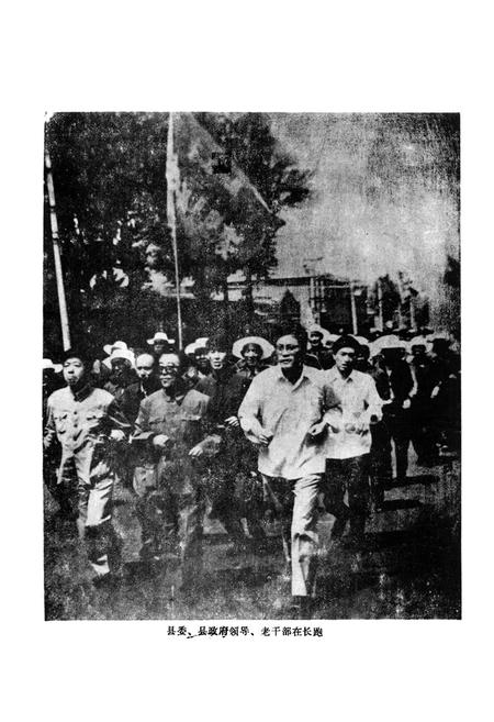 《灵石县体育志》.pdf电子版_山西省志插图2