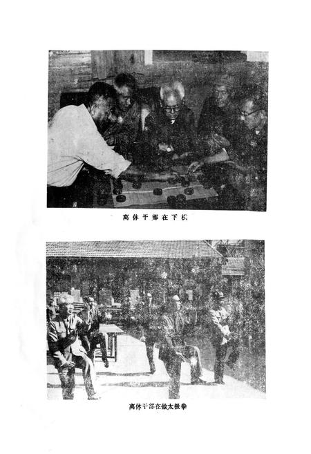 《灵石县体育志》.pdf电子版_山西省志插图5