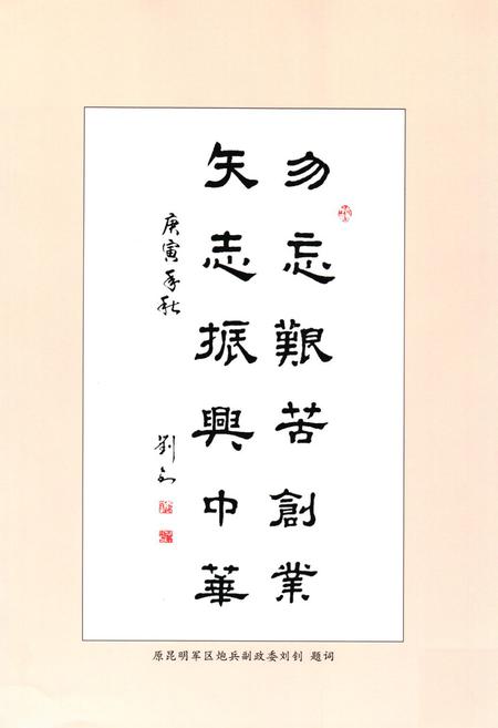 《《古县现代人物志》》.pdf电子版_山西省志预览图4