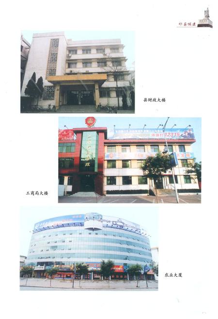 《《祁县城建志》》.pdf电子版_山西省志插图3