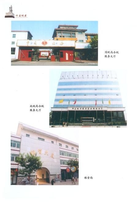 《《祁县城建志》》.pdf电子版_山西省志插图4