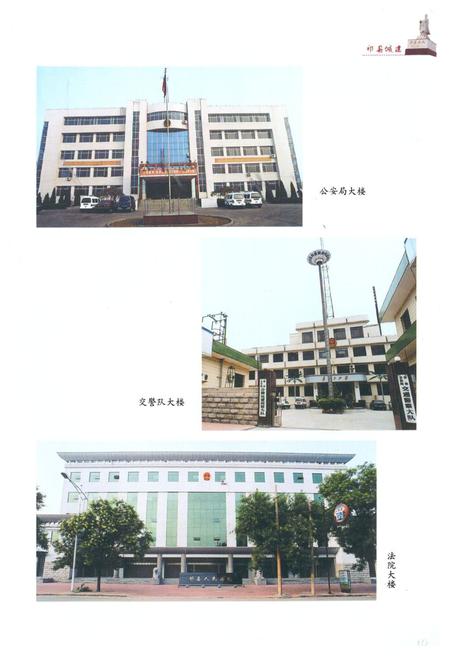《《祁县城建志》》.pdf电子版_山西省志插图5