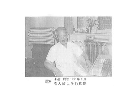 《《北良候村志》》.pdf电子版_山西省志插图4