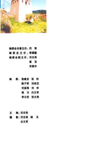 《《三屯文化图志》》.pdf电子版_山西省志插图1