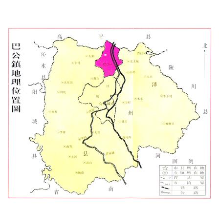 《巴公镇志》.pdf电子版_山西省志预览图2