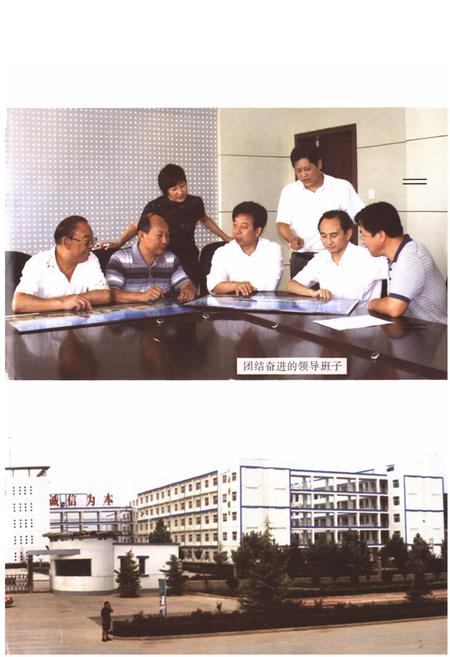 《《运城市财经学校志》》.pdf电子版_山西省志预览图5