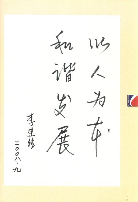 《《马兰矿选煤场志》》.pdf电子版_山西省志插图3