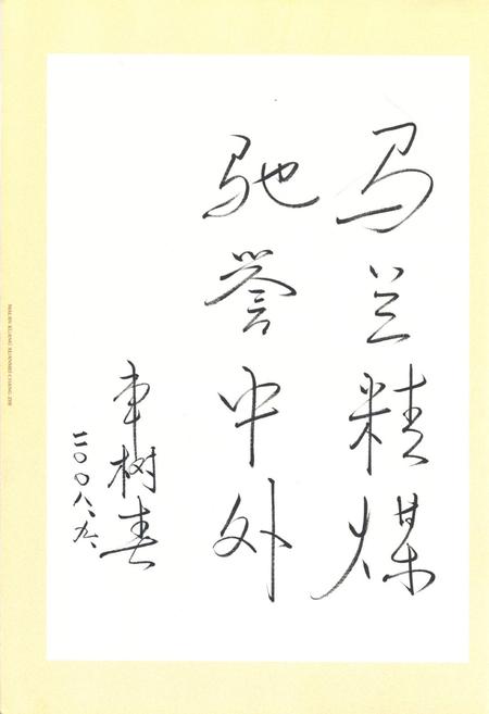 《《马兰矿选煤场志》》.pdf电子版_山西省志插图4