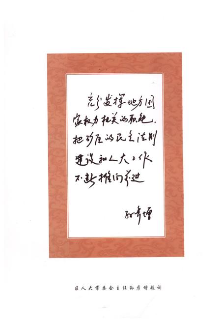 《《矿区人大志》》.pdf电子版_山西省志插图2