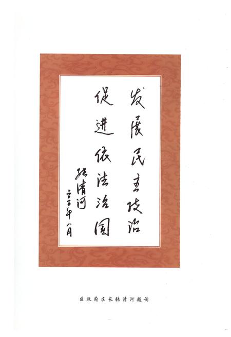 《《矿区人大志》》.pdf电子版_山西省志插图3