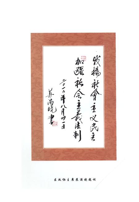 《《矿区人大志》》.pdf电子版_山西省志插图4