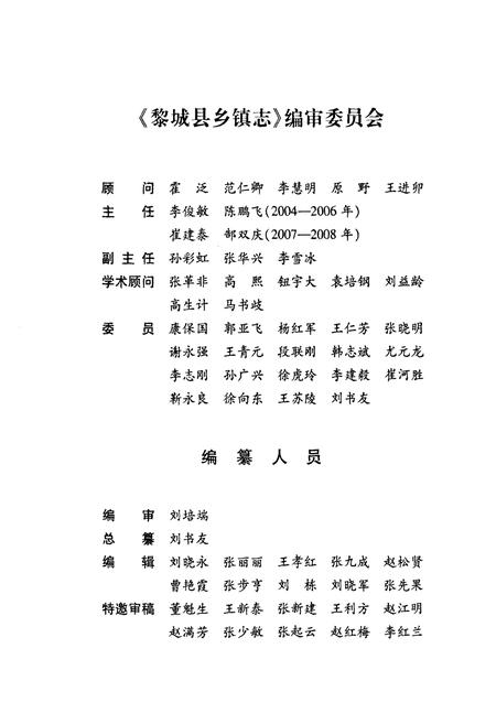 《《洪井乡志》》.pdf电子版_山西省志插图3