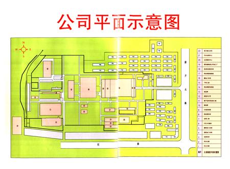 《大齿集团志(1958-2008)》.pdf电子版_山西省志插图4