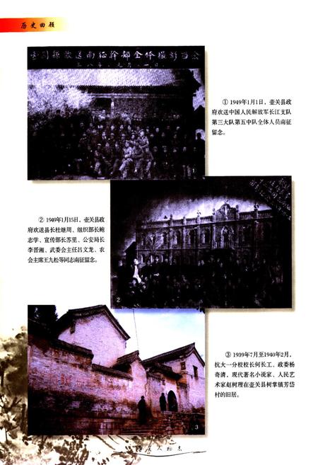 《壶关人物志》.pdf电子版_山西省志插图5