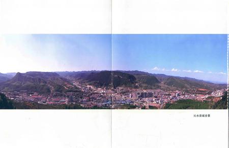 《沁水县人民代表大会志(1949-2015)上册》.pdf电子版_山西省志插图4