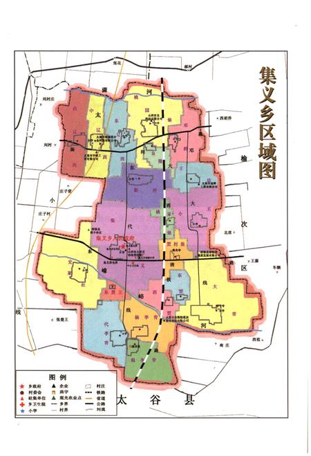 《集义乡志》.pdf电子版_山西省志插图3
