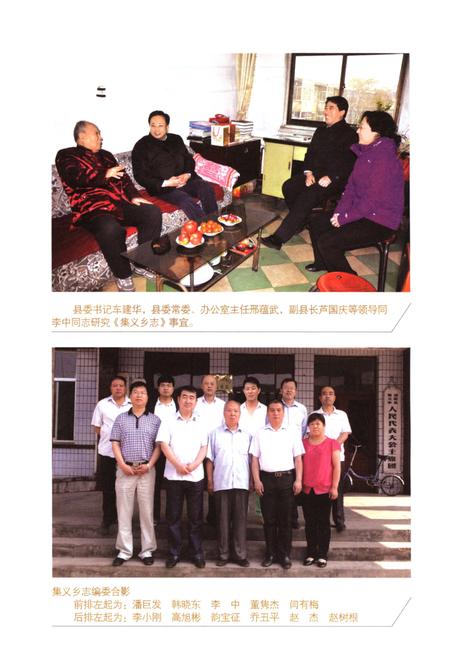 《集义乡志》.pdf电子版_山西省志插图4