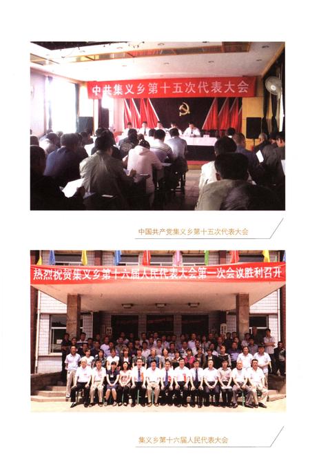 《集义乡志》.pdf电子版_山西省志插图5