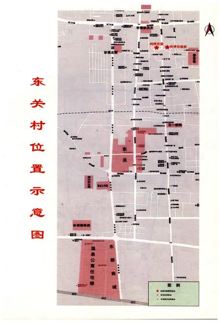 《东关村志》.pdf电子版_山西省志插图3