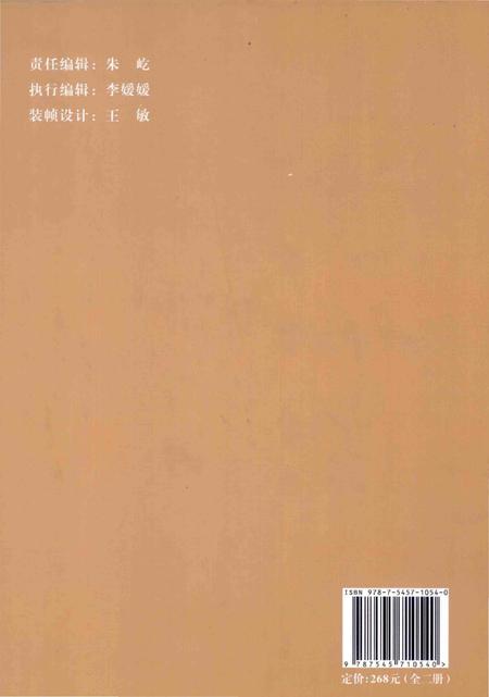 《周村镇志 上册》.pdf电子版_山西省志插图2