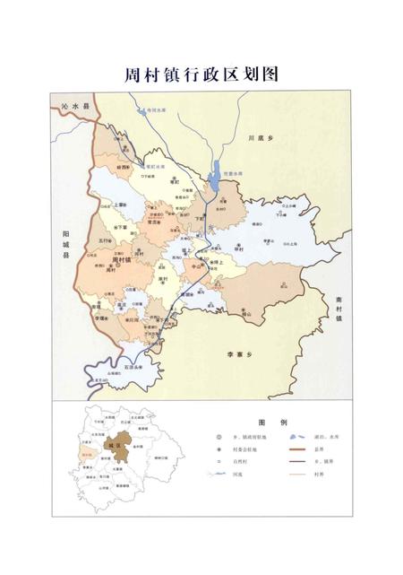 《周村镇志 上册》.pdf电子版_山西省志插图5