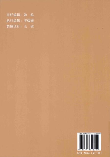 《周村镇志 下册》.pdf电子版_山西省志插图2