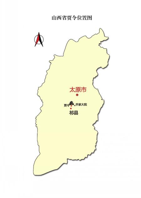 《祁县《贾令村志》》.pdf电子版_山西省志插图4