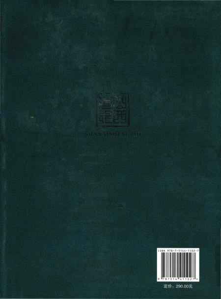《山西省“五个全覆盖”工程志》.pdf电子版_山西省志插图2