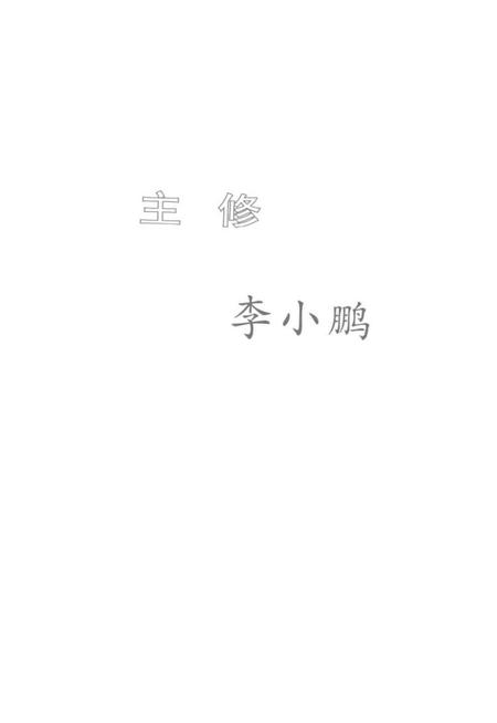 《山西省“五个全覆盖”工程志》.pdf电子版_山西省志插图4