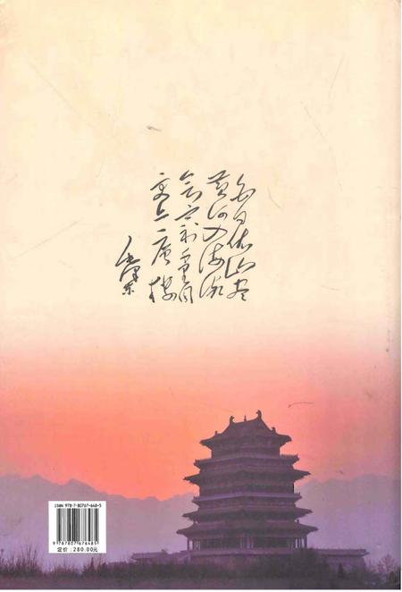 《运城市人口计生志（下册）》.pdf电子版_山西省志插图1